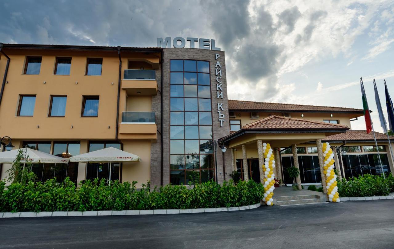 Spa Kompleks Raiski Kat Motel Dimitrovgrad  Exterior foto